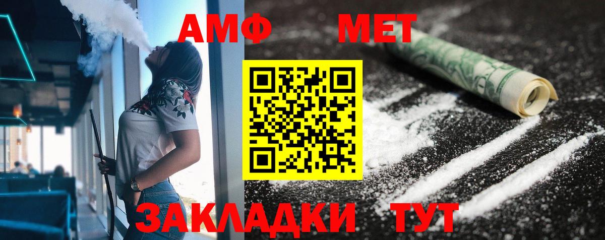 АМФЕТАМИН  Amphetamine Premium  Вход с VPN  АМФЕТАМИН  Тара 