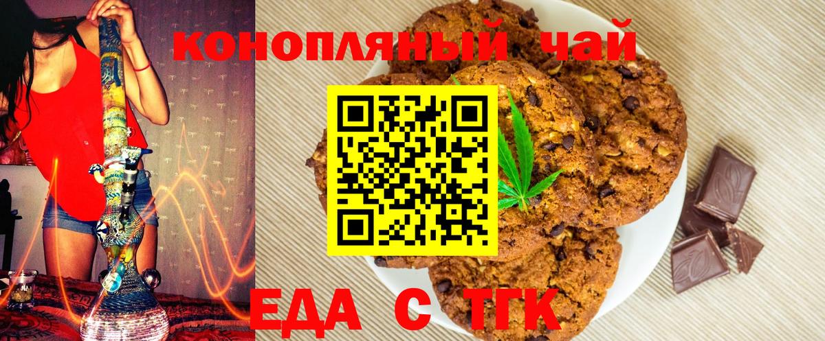 Тара  Еда ТГК конопля  Вход с VPN 
