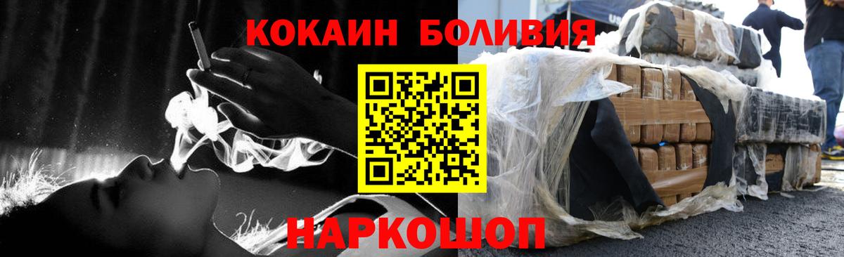 Кокаин Columbia  Вход с VPN  Тара  Cocaine  Cocaine 98% 
