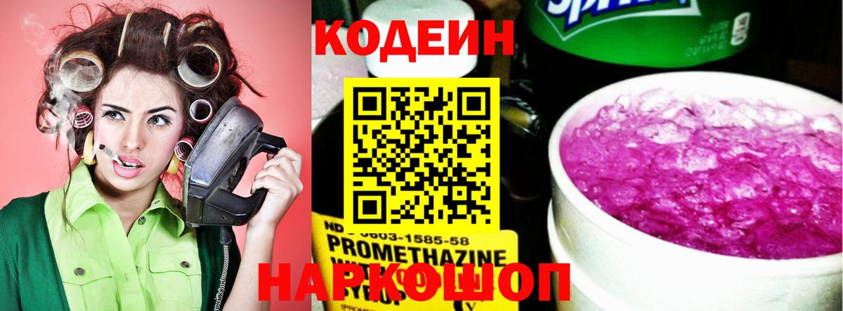 Тара  Кодеин Purple Drank  Вход с VPN  Кодеин Purple Drank 