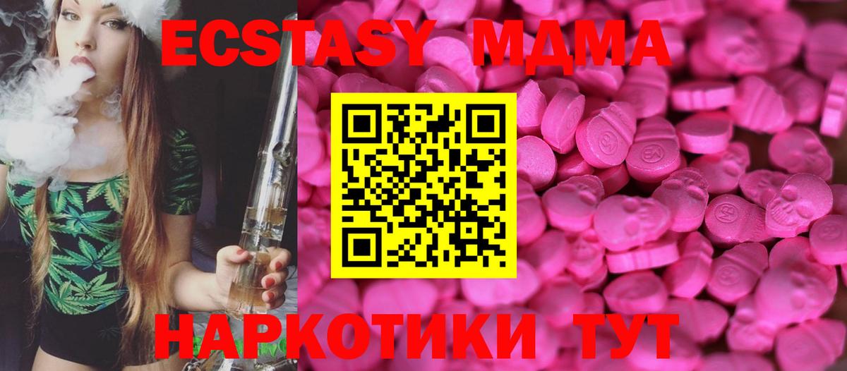 Ecstasy 250 мг  Экстази Philipp Plein  Тара  Экстази  Вход с VPN 