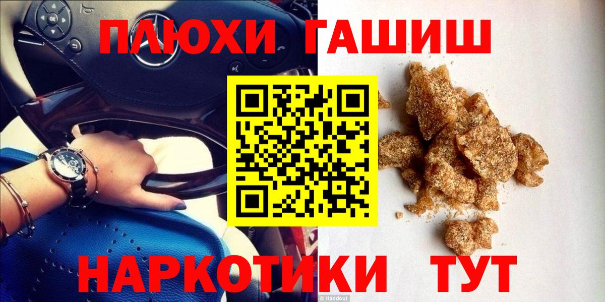 ГАШИШ индика сатива  Вход с VPN  Тара  ГАШИШ индика сатива 