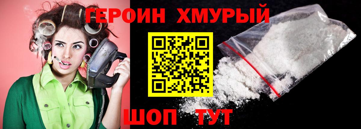 Героин гречка  Вход с VPN  Тара 