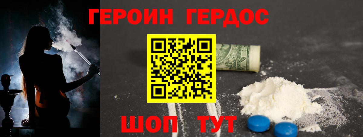 Героин гречка Тара