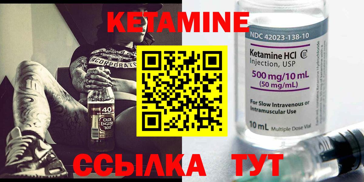 маркетплейс телеграм  Вход с VPN  Тара  КЕТАМИН VHQ 