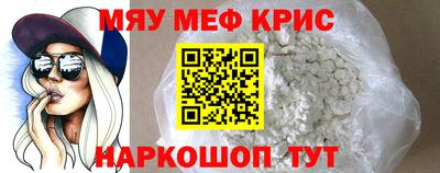прущие крисы Краснокаменск