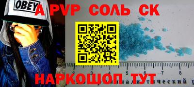 соль ск Краснодар