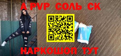 соль ск Краснодар