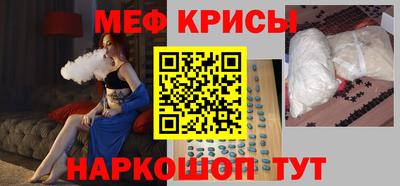 прущие крисы Краснокаменск