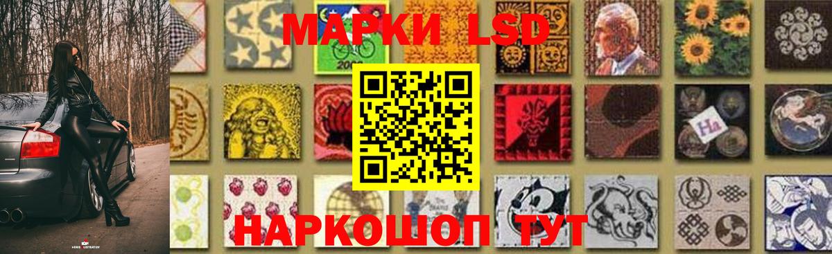 ЛСД экстази кислота  ЛСД экстази кислота  мега ТОР  Вход с VPN  Тара 