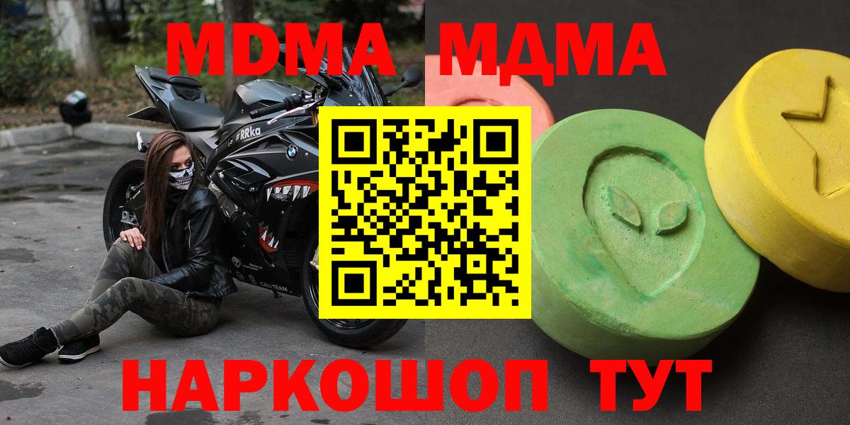 МДМА  MDMA crystal  Тара  Вход с VPN  МДМА кристаллы 