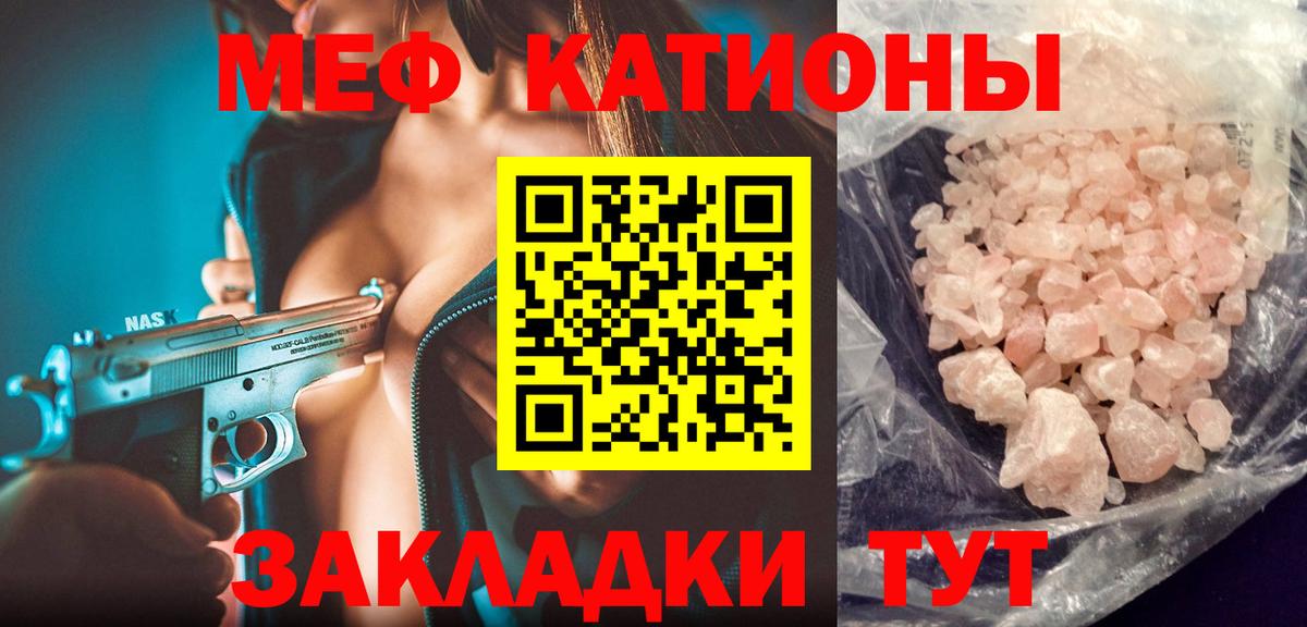 МЯУ-МЯУ mephedrone  Вход с VPN  Тара  как найти   Мефедрон кристаллы  МЯУ-МЯУ 