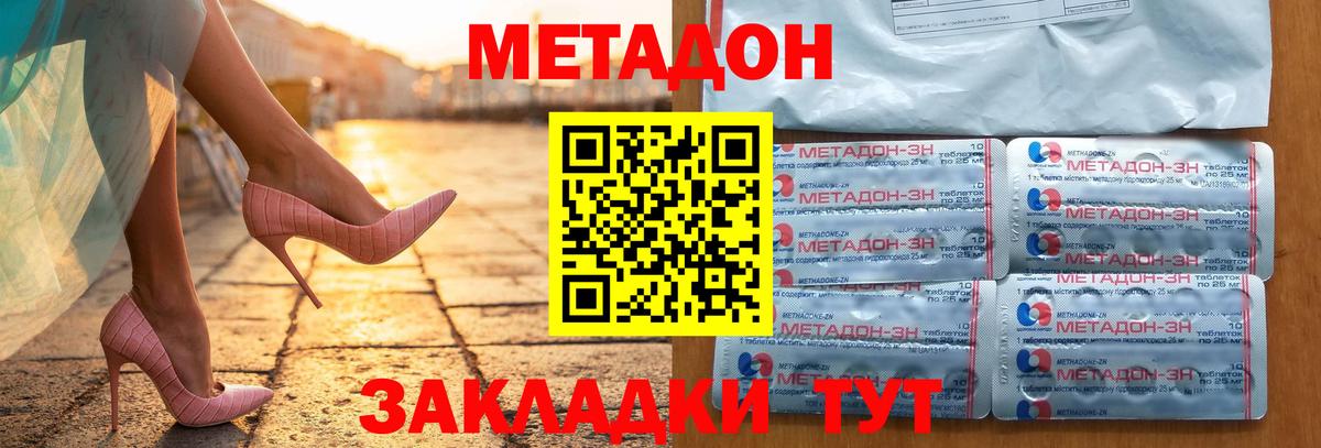 Метадон белоснежный  МЕТАДОН VHQ  Вход с VPN  Тара 