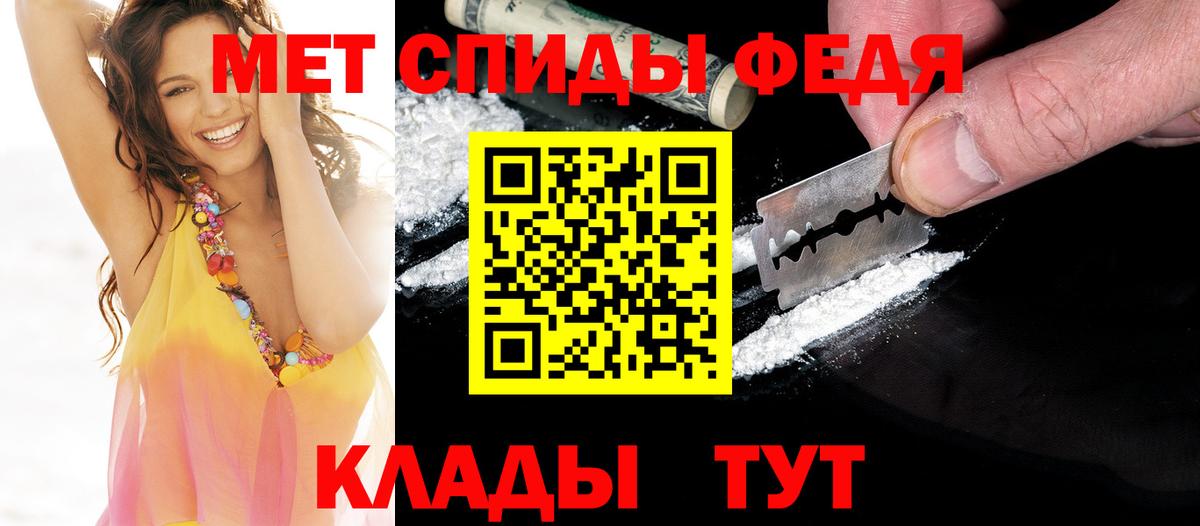 МЕТАМФЕТАМИН кристалл Тара