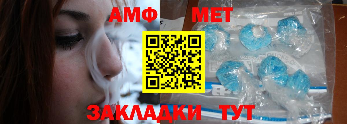 Метамфетамин мет  Первитин  Тара  Вход с VPN 