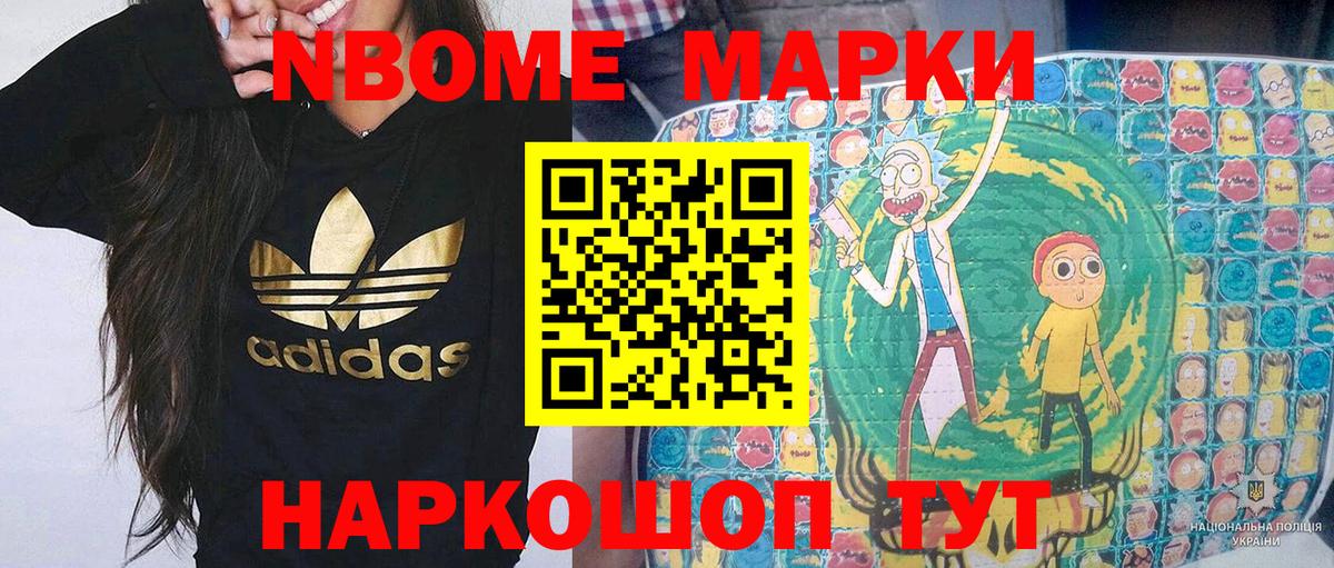 Тара  Марки NBOMe 1,8мг  Вход с VPN 
